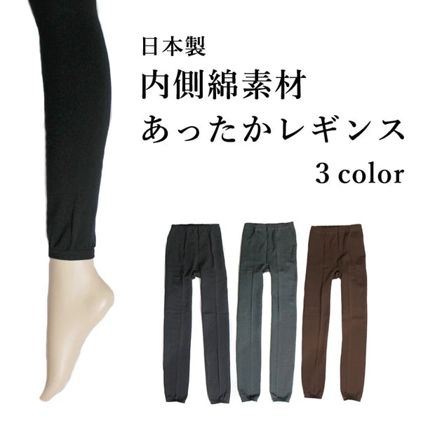 特价【日本制】棉混纺弹力平纹打底裤 黑色