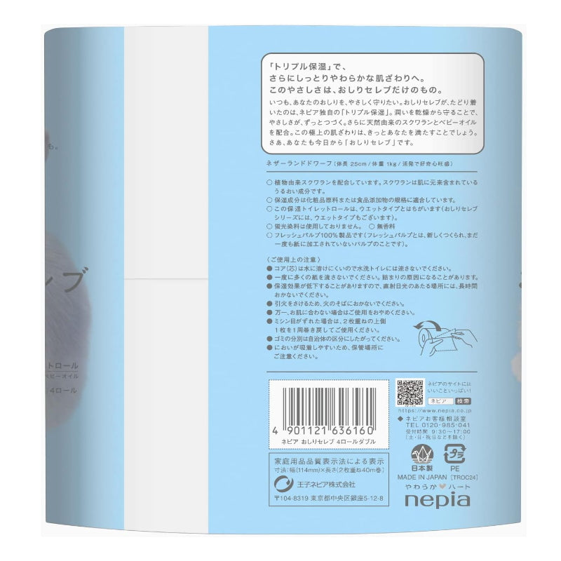 Nepia 王子製紙超柔植物保濕雙層衛生紙40m×4捲入