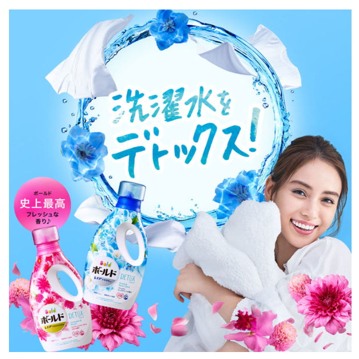 日本宝洁P&G衣物柔顺洗衣剂850g 芬芳花香