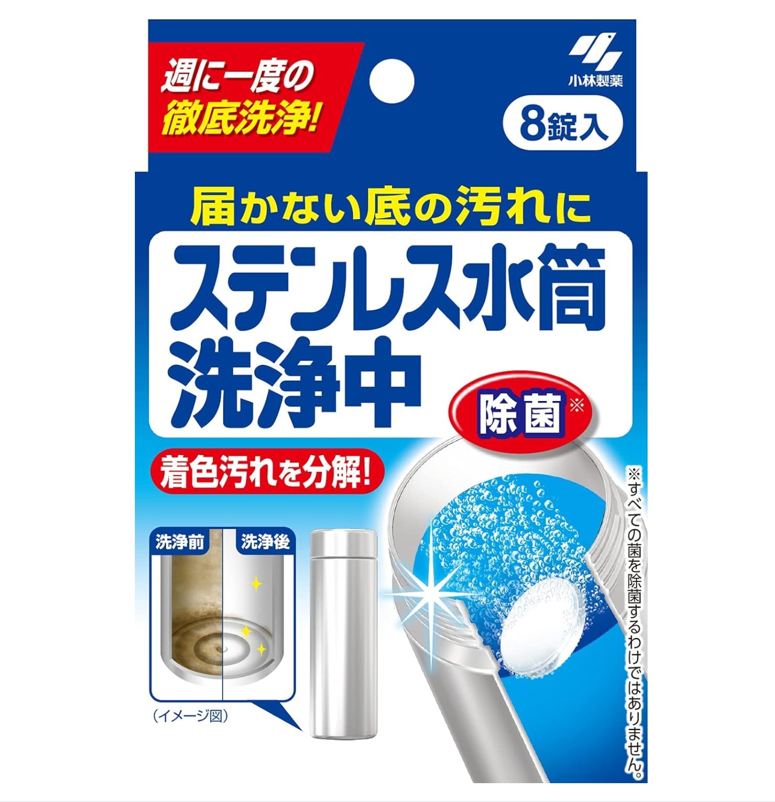 KOBAYASHI 小林製藥不鏽鋼保溫壺專用清潔片（8枚入）