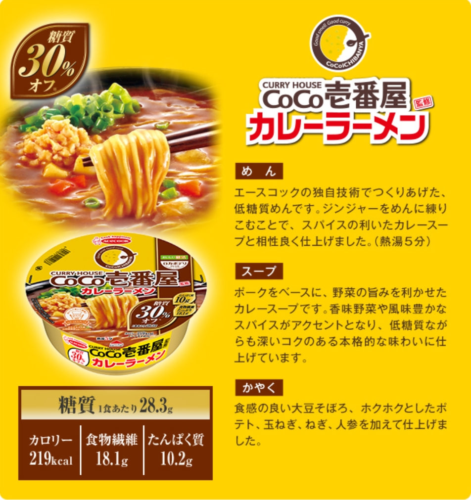 COCO壹番屋咖喱拉面72g 减糖30%