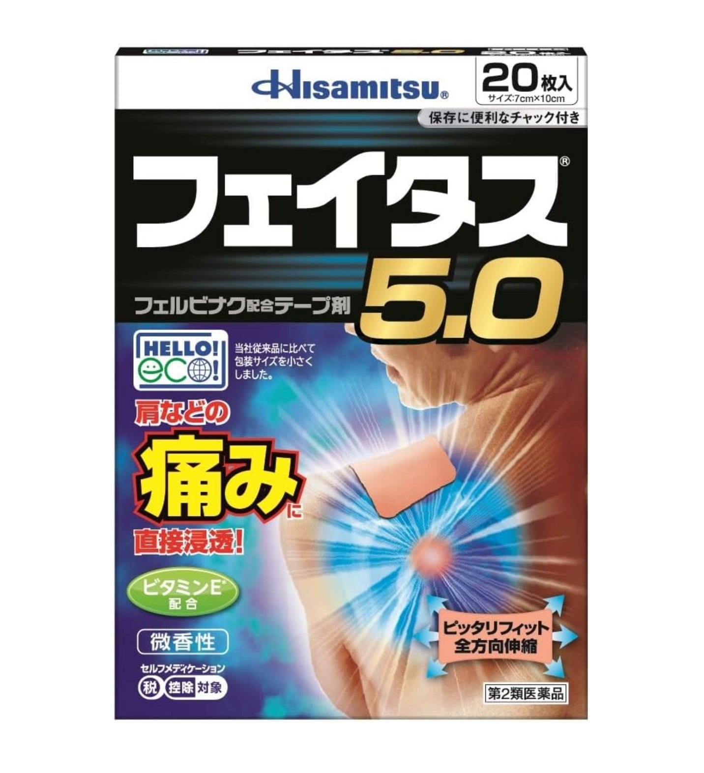 久光制药Hisamitsu 大判5.0冷感消炎镇痛贴7×10cm  20枚入