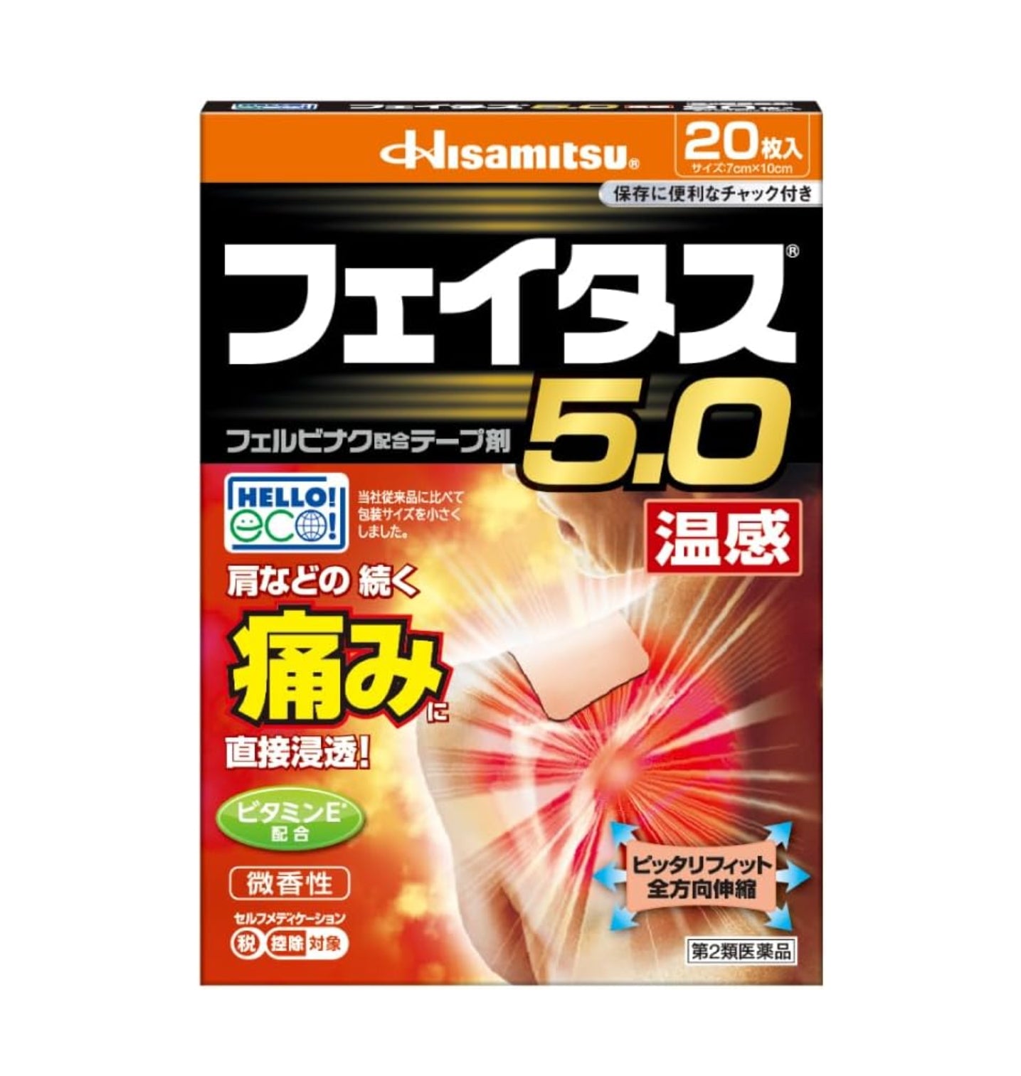 久光制药Hisamitsu 大判5.0温感消炎镇痛贴7×10cm  20枚入