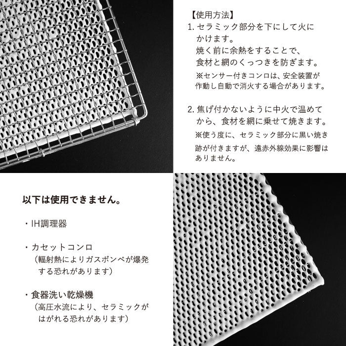 九十金网 日本制陶瓷烤网 大号  22×22×4cm