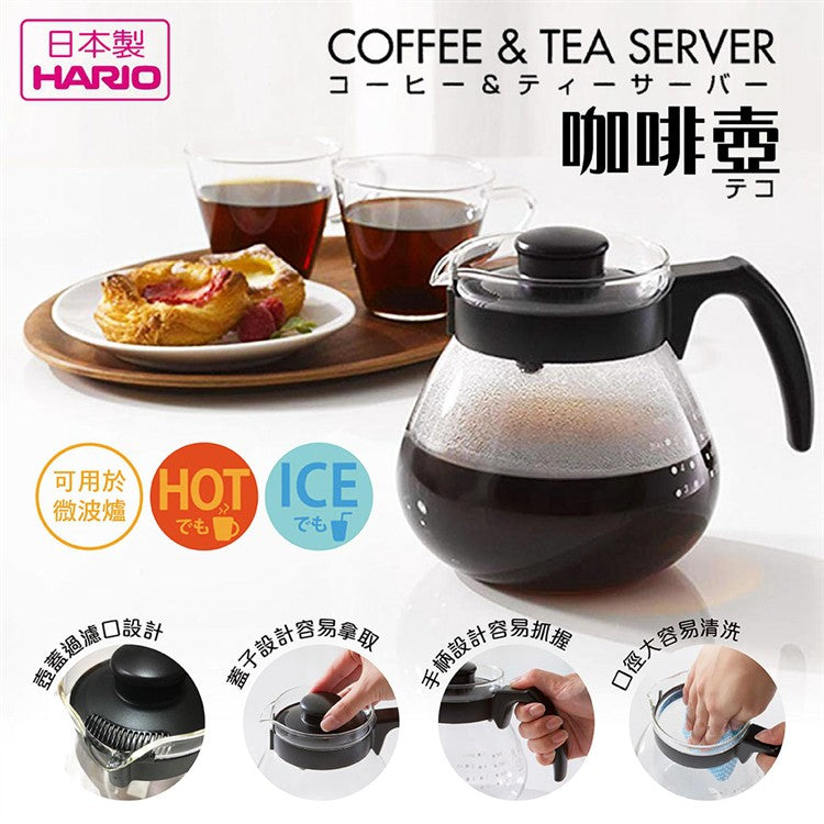 HARIO 日本製咖啡茶壺1L