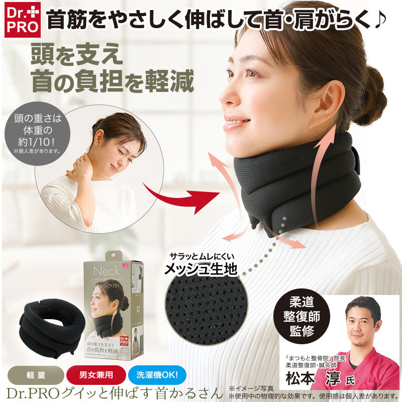 日本護頸神器Dr.PRO頸部軟墊頸枕護頸圈適合低頭族