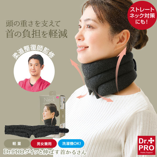 日本护颈神器 Dr.PRO颈部软垫 颈枕 护颈圈 适合低头族