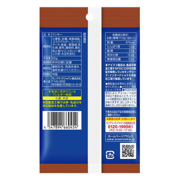 Oreo 日本版 迷你巧克力夹心饼乾 65g
