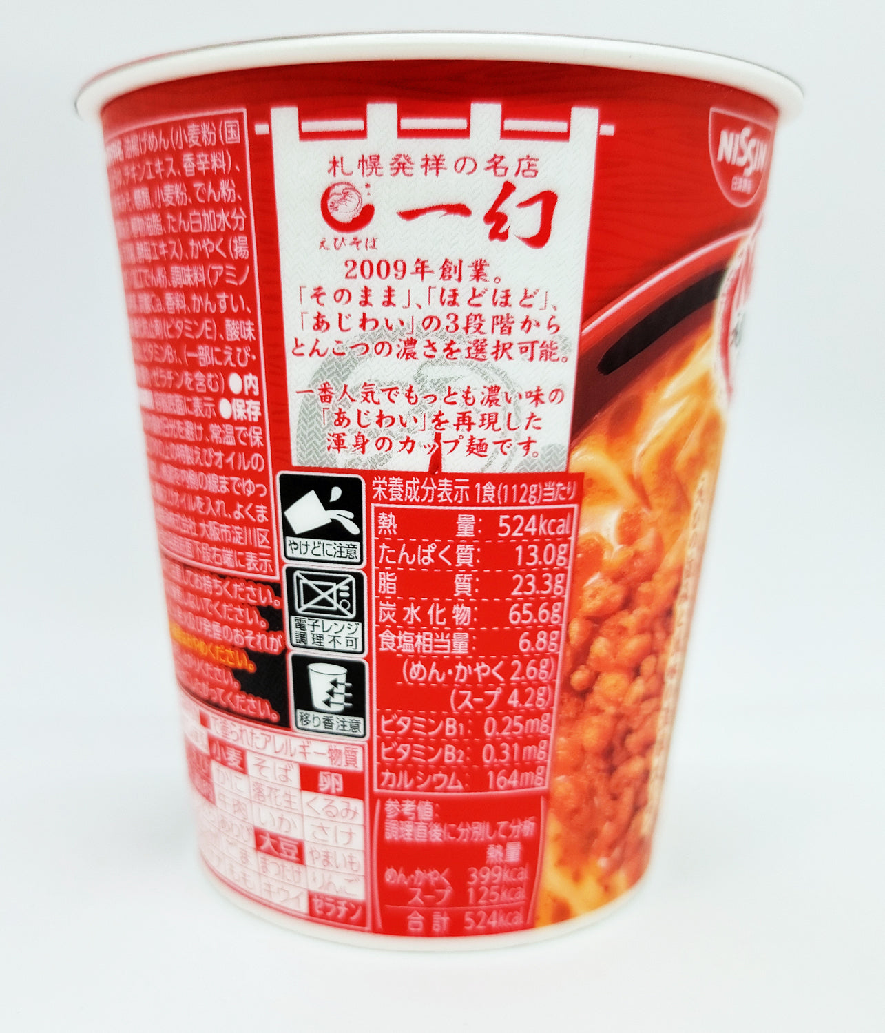 札幌名店「札幌一幻」浓厚海虾味噌杯面 112g