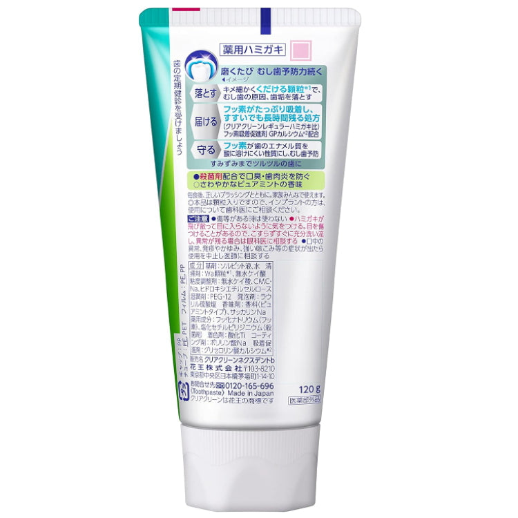 KAO 花王 Clearclean NEXDENT 颗粒药用 去除牙垢 预防蛀牙牙膏 120g 清爽薄荷