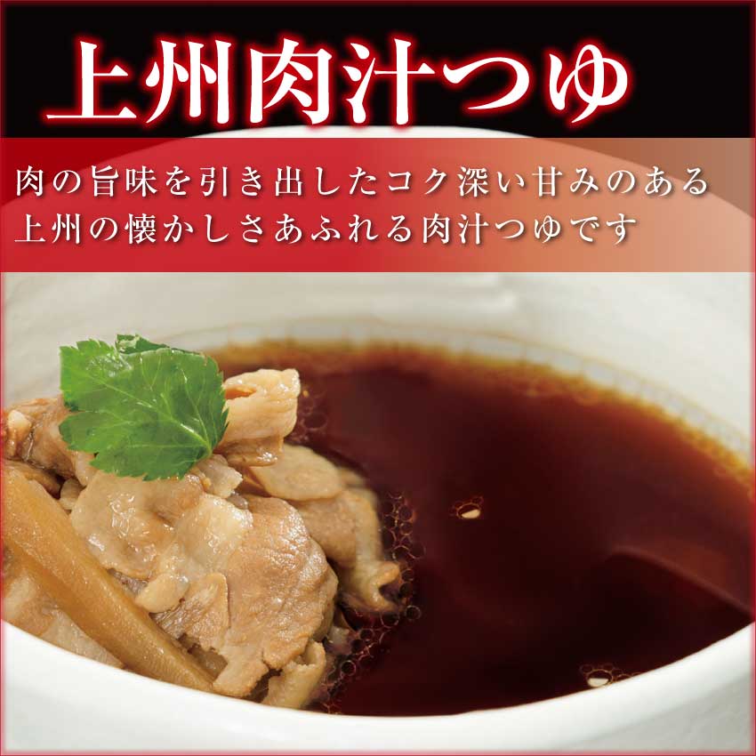 花山乌冬面 3人上州肉汁礼盒 (超宽乌龙面90gx3 上州肉汁酱包50gx3) 尝味期限360日