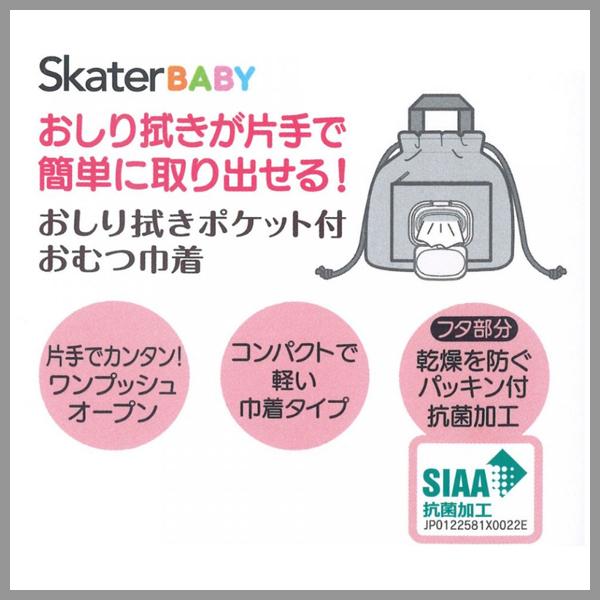 Skater 湿巾口设计保温手提袋 抽带款（2种款式可选）