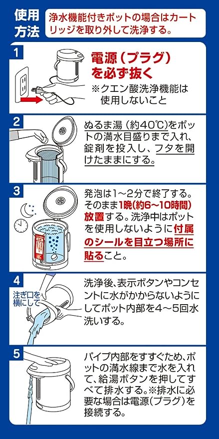 KOBAYASHI 小林制药 电器保温壶清洁片（3枚入）