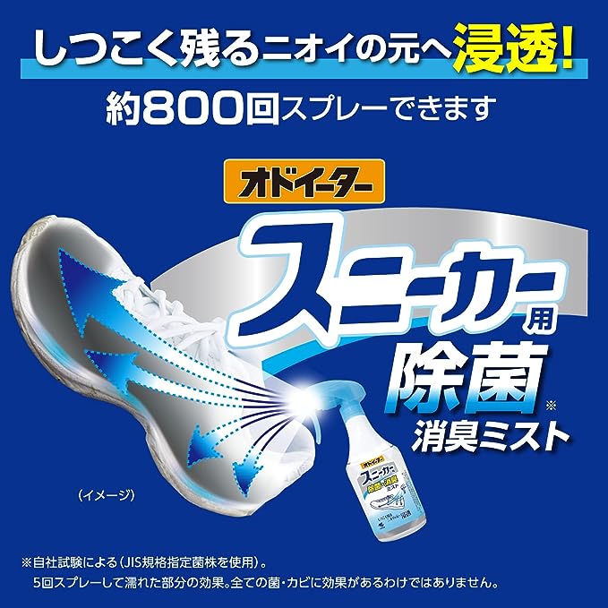 KOBAYASHI 小林制药 运动鞋消毒除臭喷雾 250ml