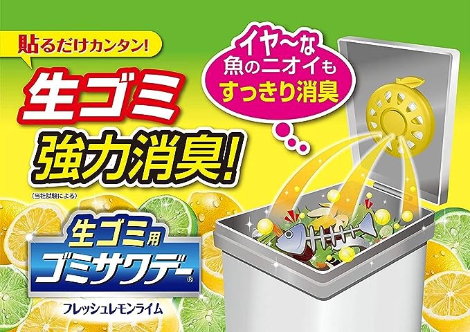 KOBAYASHI 小林制药 垃圾用除臭剂2.7ml（可用60日）柠檬香