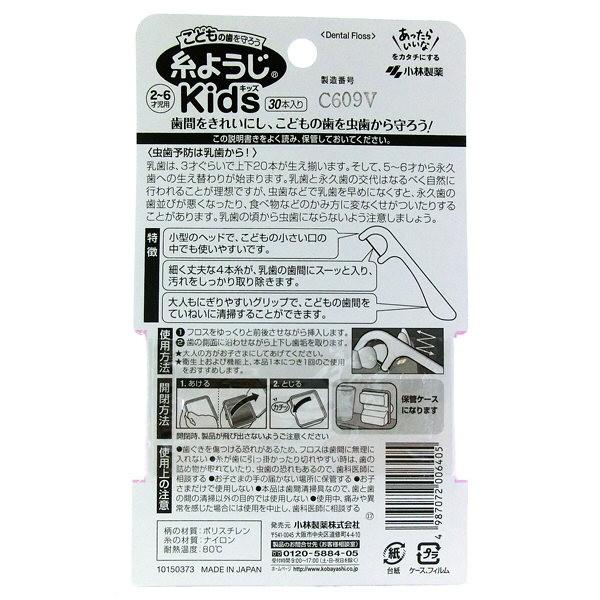 KOBAYASHI 小林製藥兒童牙線棒30枚