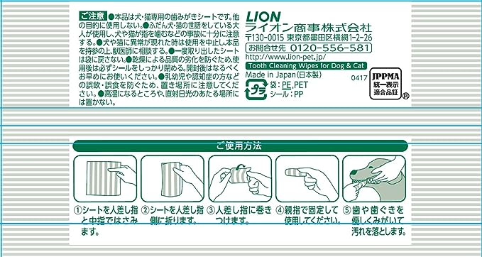 LION 獅王寵物犬貓用刷牙濕紙巾30枚入（齒垢，口臭一擦淨）