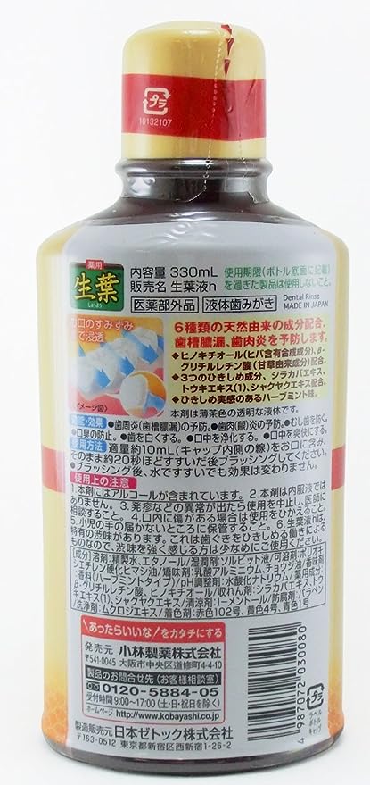 KOBAYASHI 小林製藥中藥生葉漱口水（6種天然植物成分）300ml