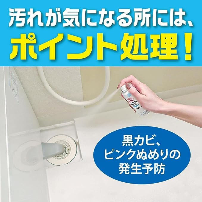 KINCHO 日本金鳥浴室防黴噴劑40ml （浴室空間噴5下，2週一次，長效防黴）
