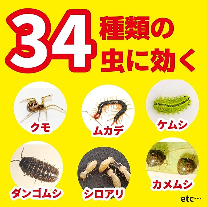 KINCHO 日本金鳥驅蟲噴物34種蟲類有效450ml