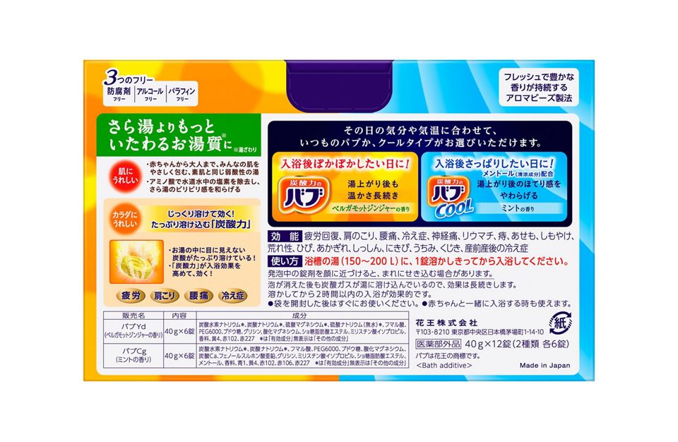 KAO 花王碳酸跑涼夏系列入浴劑40g×12枚入（4種型可選）