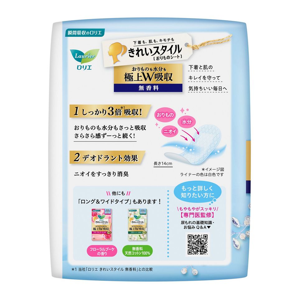 KAO 花王樂而雅超吸收護墊62枚（抗菌，除臭，乾爽） 天然棉（3種類型可選）