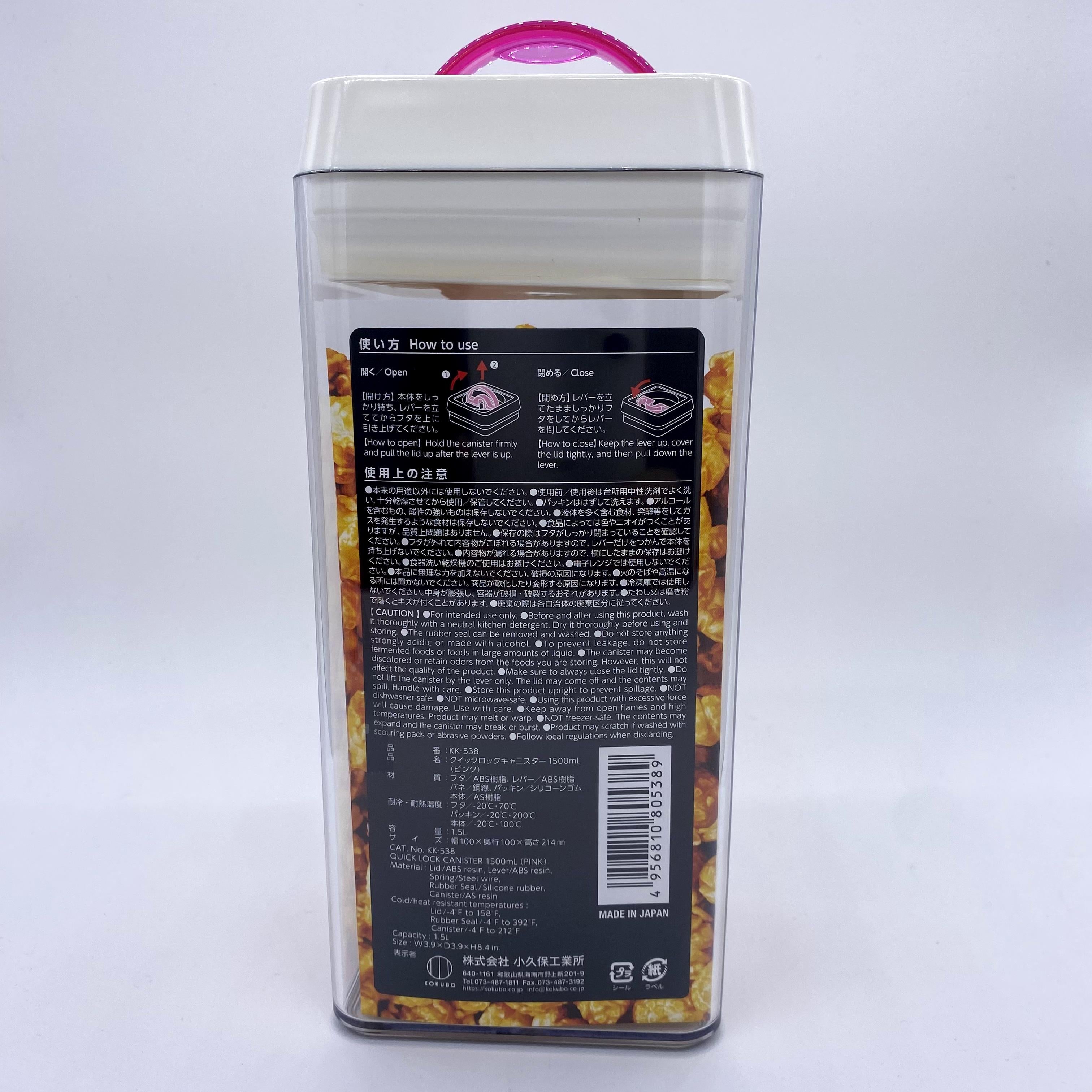 KOKUBO 可手提储物容器罐 1500ml 粉色
