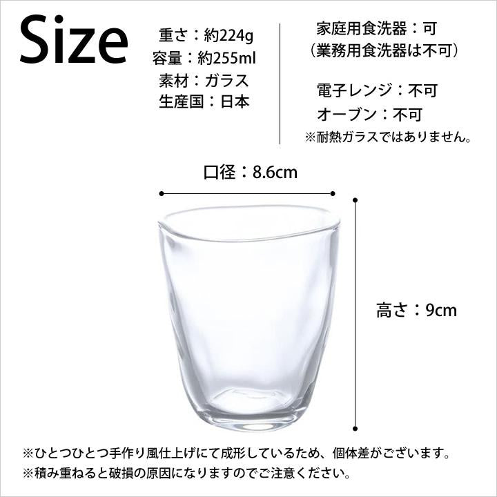 ADERIA 冰花玻璃 手握流水 加厚玻璃 休闲杯 255ml×3个