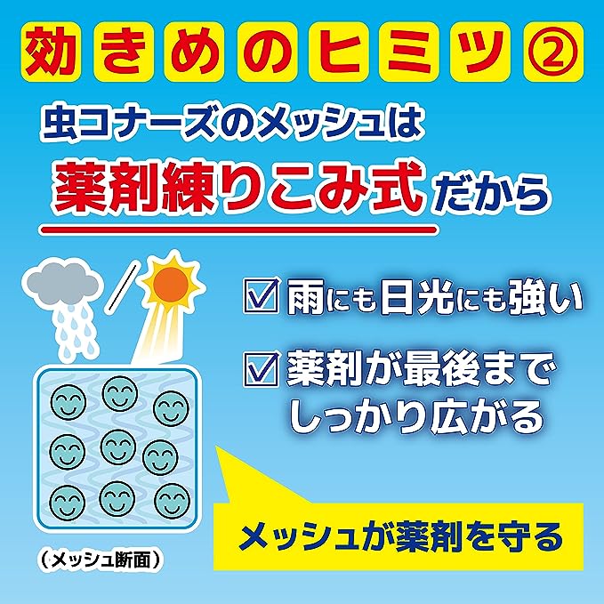 KINCHO 日本金鸟 驱虫板 无香味 150日