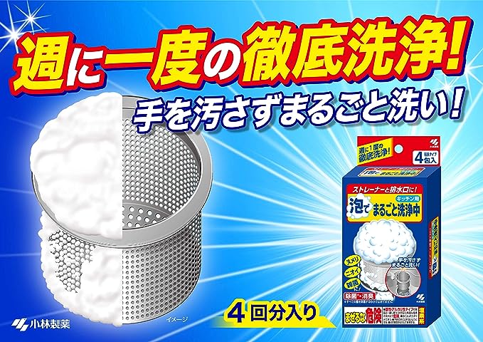 KOBAYASHI 小林制药 厨房排水口清洗剂 清洁杀菌除臭（4包入）