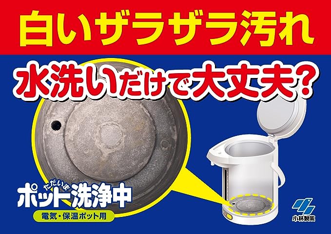KOBAYASHI 小林製藥電器保溫壺清潔片（3枚入）