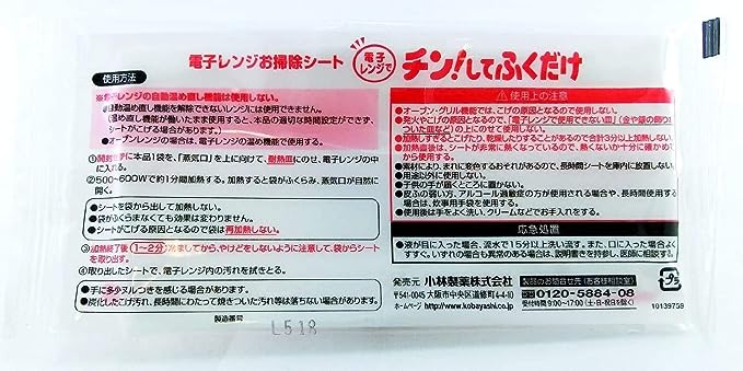 KOBAYASHI 小林製藥微波爐清洗包附濕紙巾（3包入）