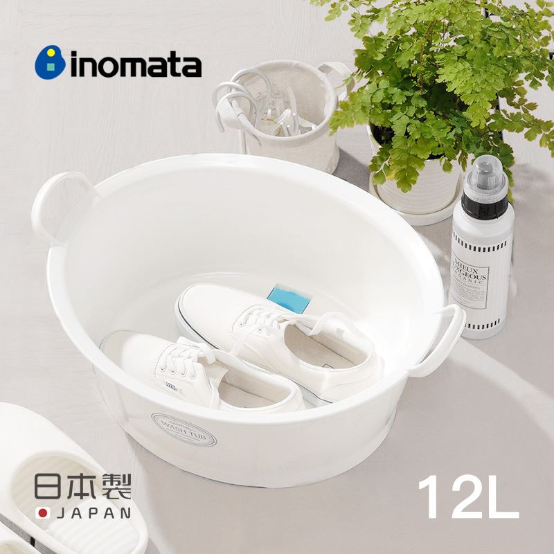 INOMATA 盥洗桶白色12L 底部有塞子