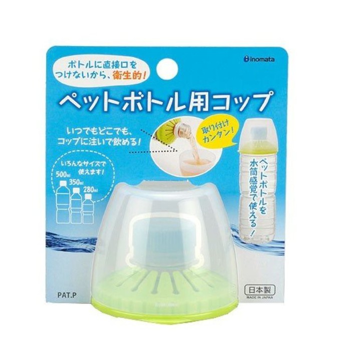 INOMATA 塑膠水瓶專用飲水杯綠色