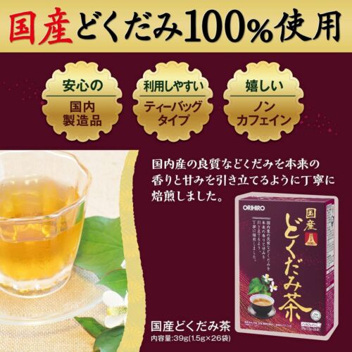 ORIHIRO 100%日本國產魚藥草茶26袋