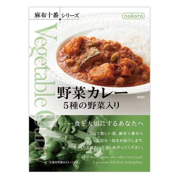 nakato麻布十番5種蔬菜咖哩220g